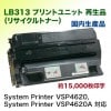 �ٻ��� LB313 �ץ��ȥ�˥å� �����ʡʥꥵ������ȥʡ��� ��System Printer VSP4620, VSP4620A �б���