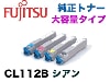 �ٻ��� �ȥʡ������ȥ�å� CL112B ������ ������ �����ȥʡ� (XL-C8360, XL-C8360G �б�)
