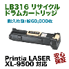 �ٻ��� LB316 �ꥵ������ �ɥ�५���ȥ�å� (0808410 ������)��Printia LASER XL-9500 �б���