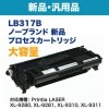FUJITSU���ٻ��� LB317B �ץ����������ȥ�å� ������ �Ρ��֥��� ���ʥȥʡ� ������ (XL-9280, XL-9281,  XL-9310, XL-9311 �б�) ������̵����