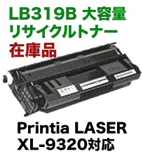 富士通 プロセスカートリッジ LB319B 大容量 リサイクルトナー