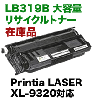 �ٻ��� �ץ����������ȥ�å� LB319B ������ �ꥵ������ȥʡ�  (Printia LASER XL-9320�б�)