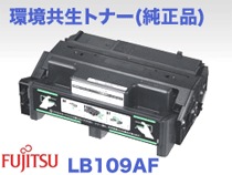 富士通 環境共生トナー LB109AF 純正品（Printia LASER XL-4360対応 