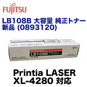 富士通 トナーカートリッジ LB108B 大容量 純正トナー・新品 (Printia