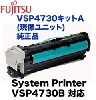 �ٻ��� VSP4730���å�A ������ (������˥å�) 0895210��System Printer VSP4730B�б���
