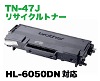 �֥饶������ TN-47J �ꥵ������ȥʡ�  (HL-6050DN �б�)