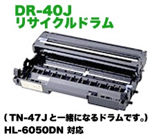 �֥饶������ DR-40J �ꥵ������ɥ�� (HL-6050DN �б�) (��TN-47J �Ѻ��ѥ�˥å�)