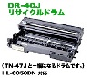 �֥饶������ DR-40J �ꥵ������ɥ�� (HL-6050DN �б�) (��TN-47J �Ѻ��ѥ�˥å�)