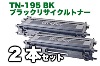 ��2�ܥ��åȡۥ֥饶������ TN-195BK �֥�å�  ������ �ꥵ������ȥʡ�2�� (HL-4040CN,MFC-9440CN, DCP-9040CN¾�б�)