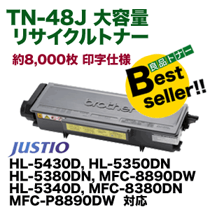 ブラザー工業 TN-48J 大容量リサイクルトナー HL-5430D, HL-5380DN, HL
