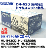 �֥饶������ DR-620 / DR-3215 ͢�������ɥ���˥å� (DR-41J)��HL-5430D, HL-5380DN, HL-5350DN, HL-5340D, MFC-8890DW, MFC-8380DN �б�)
