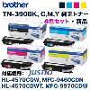 �ڿ��ʡ�4�����åȡ� �֥饶������ TN-390BK, 390C, 390M, 390Y �����ȥʡ������ȥ�å� ���������ʡۡʥ֥�å��������󡦥ޥ��󥿡����������ˡ� HL-4570CDW, 4570CDWT / MFC-9970CDW, 9460CDN �б���