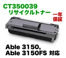 富士ゼロックス CT350039 リサイクルトナー (Able 3150, Able 3150FS