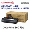 �ڥ����ȥ�å��ò����ٻΥ����å��� CT350051 ������ �����ȥʡ�  (DocuPrint 360�б�)