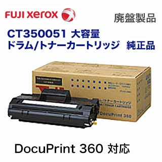 富士ゼロックス,DocuPrint 360 