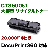 �ٻΥ����å��� CT350051 ������ �ꥵ������ȥʡ�  (DocuPrint 360 �б�)