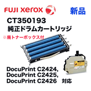 ٻΥå CT350193 ɥ५ȥå (DocuPrint C2424/C2425/C2426 б) (ȥå)