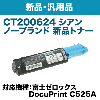 �ٻΥ����å��� CT200624 ������ NB�ȥʡ� (���ʡ�������)  (DocuPrint C525A �б�)