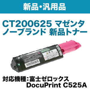 富士ゼロックスC1616用　トナーマゼンタ　未使用 富士ゼロックス CT201362 マゼンタ 純正トナー (DocuCentre-IV