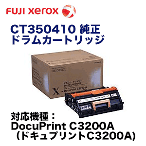 富士ゼロックス DocuPrint C3200A トナーカートリッジ セット