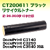 �ٻΥ����å��� CT200611 �֥�å� �ꥵ������ȥʡ� (DocuPrint C3140, C3250, C3540 �б�)