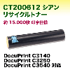 �ٻΥ����å��� CT200612 ������ �ꥵ������ȥʡ� (DocuPrint C3140, C3250, C3540 �б�)