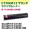�ٻΥ����å��� CT200613 �ޥ��� �ꥵ������ȥʡ� (DocuPrint C3140, C3250, C3540 �б�)