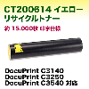 �ٻΥ����å��� CT200614 �������� �ꥵ������ȥʡ� (DocuPrint C3140, C3250, C3540 �б�)