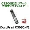�ٻΥ����å��� CT200822 �֥�å� �����̥ꥵ������ȥʡ� (DocuPrint C3050�б�)