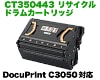 �ٻΥ����å��� CT350443 �ꥵ������ɥ�५���ȥ�å� ����������� ( DocuPrint C3050 �б�)
