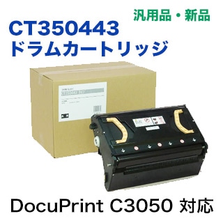 DocuPrint C3050 フジゼロックス CT200826 ブラック2本 カラーレーザープリンターFUJI XEROX DocuPrint C3050中古