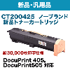 �ٻΥ����å��� CT200425 �Ρ��֥��ɿ��ʥȥʡ���DocuPrint 405 / 505 �б���