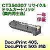 �ٻΥ����å��� CT350307 �ꥵ������ɥ�५���ȥ�å� (DocuPrint405/505 �б�)