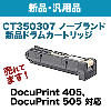 �ٻΥ����å��� CT350307 �Ρ��֥��ɿ��ʥɥ�५���ȥ�å� (DocuPrint405 /505 �б�)