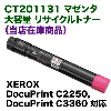 �ٻΥ����å��� CT201131 �ޥ��� ������ (���ʼ�) �ꥵ������ȥʡ� (DocuPrint C2250/C3360�б�)