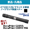 �ٻΥ����å��� CT201129 �֥�å� ������ NB�ȥʡ� (���ʡ�������) (DocuPrint C2250/C3360�б�)