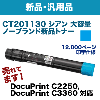 �ٻΥ����å��� CT201130 ������ ������ NB�ȥʡ� (���ʡ�������) (DocuPrint C2250/C3360�б�)