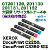 �ڥ��顼�����٤�4�����åȡ��ٻΥ����å��� CT201129��CT201132 �����̡ʹ��ʼ��˥ꥵ������ȥʡ� (C,M,Y,K) (DocuPrint C2250/C3360�б�)