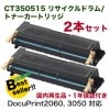 ��2�ܥ��åȡ��ٻΥ����å��� CT350515 �ꥵ������ɥ��/�ȥʡ������ȥ�å� ��DocuPrint 2060 / DocuPrint 3050 �б���