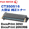 �ٻΥ����å��� CT350516 [������] �ɥ��/�ȥʡ������ȥ�å� �����ʡ����� ( DocuPrint2060, DocuPrint3050 �б�)