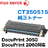 �ٻΥ����å��� CT350515 �ɥ��/�ȥʡ������ȥ�å� ������ (6K)  (DocuPrint 2060, DocuPrint 3050 �б�)