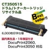 �ٻΥ����å��� CT350515 �ꥵ������ɥ��/�ȥʡ������ȥ�å� ��DocuPrint 2060 / DocuPrint 3050 �б���