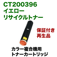 【未使用】富士ゼロックス トナー×5 富士ゼロックストナー5本CT200394 CT200395 CT200396