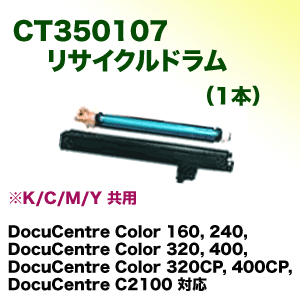 C3200A トナー 6、ドラム 1、転写ロール 2 計9ケ C3200A トナー 6