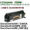 �ٻΥ����å��� CT350065 �ꥵ������ȥʡ�/�ɥ�५���ȥ�å��������� (DocuCentre 230, 235, 280, 285 �б�)