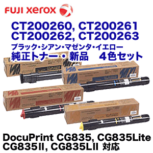 富士ゼロックス,DocuPrint CG835 