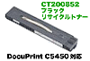�ٻΥ����å��� CT200852 �֥�å� �ꥵ������ȥʡ� (DocuPrint C5450 �б�)