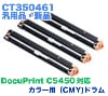�ٻΥ����å��� CT350461 ���顼(CMY)  NB�ɥ��ʿ��ʎ������ʡ� (DocuPrint C5450 �б�)