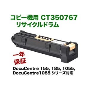 富士ゼロックス CT350767 リサイクルドラム (DocuCentreⅢ 2000/3000 