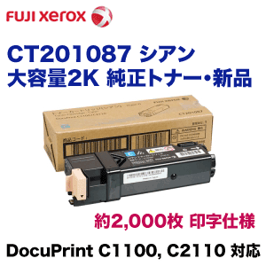 FUJI XEROX CT201088 他　4色5個セット FUJI XEROX CT201088 他 4色5個セット FUJI XEROX CT201088 他 4色5個